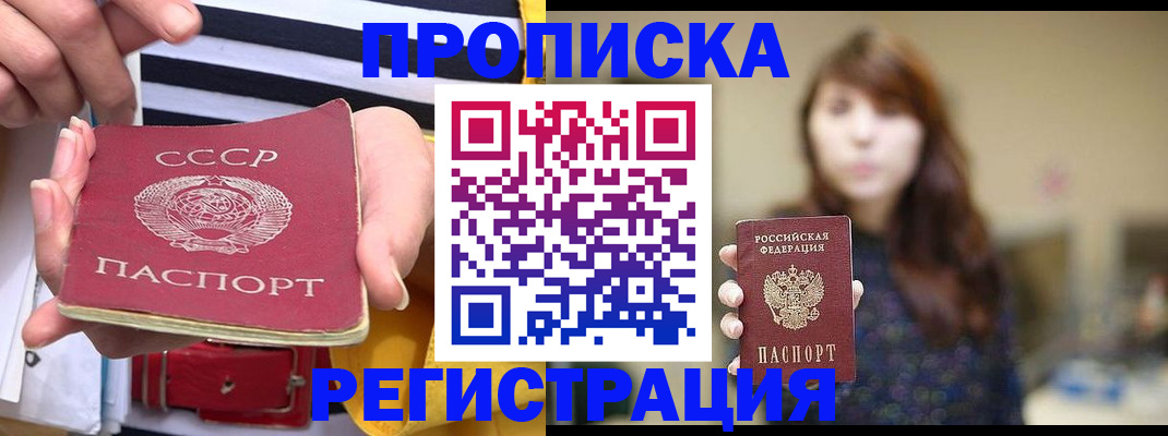 регистрация для школы в Аксае