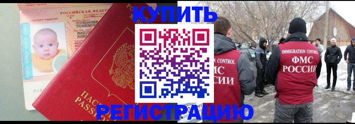 прописка для военкомата в Аксае